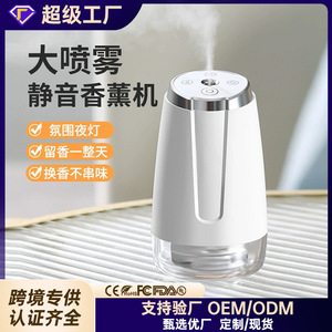 Aroma Diffuser Automatic Fragrance Spray Small Electric Fog Type Air Freshener For Home Bedroom Hotel Night Light - Product Image 5