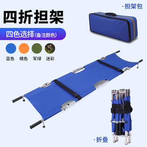 Camilla Plegable de Aleación de Aluminio de Dos y Cuatro Pliegues, Oxford Reforzado, Accesorio de Emergencia para Rescate en Campo y Equipos de Bomberos - Product Image 3