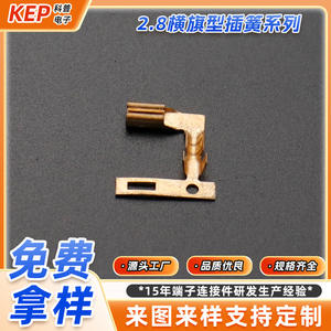 ขั้วต่อสายไฟแบบ Crimp Connector รุ่น KEP 2.8 สำหรับยานยนต์  วัสดุโลหะ สำหรับยานยนต์ไฟฟ้า  แบบติดตั้งมาตรฐาน - Product Image 2