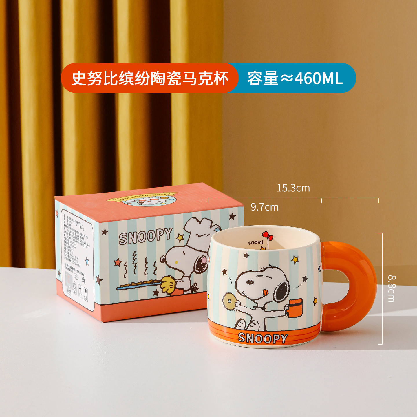 แก้วมัคสีส้ม 460 มล.