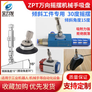 Accesorios para Robots Articulados ZPT10/13/16/20/25/32/40/50F, Brazo Robótico, Ventosa de Vacío, Boquilla de Succión de Goma de Silicona Oscilante - Product Image 2