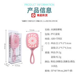 Peigne de massage instantané Chig Waterdrop 22,1 cm en ABS et TPEE pour usage domestique - Product Image 1