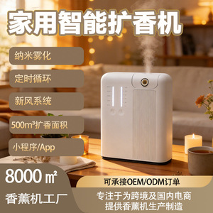 Aroma Diffuser Large Area Waterless Fog Type 0.5-1L <b>Plug</b> In Home Commercial Use - Product Image 4