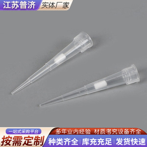 Embouts de pipette Puji 10UL-10ml jetables de qualité laboratoire en plastique, emballés en boîte - Product Image 4