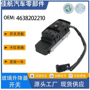 สวิตช์ยกกระจกเมอร์เซเดส-เบนซ์ 4638202210 สำหรับ W463 G-Class 02-17 อะไหล่ทดแทน - Product Image 5