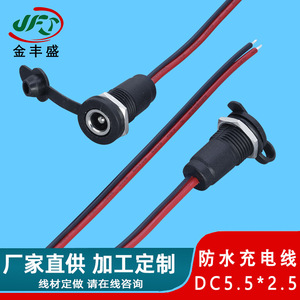 Dc 5.5 2.5 Power Cord With Waterproof Nut And Socket For Electric Bicycles Charging Cable - Product Image 3