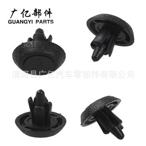Guangyi Parts Water Tank Cover <b>Clip</b> 90467-07211 For Crown <b>Car</b> Repair Replacement - Product Image 2