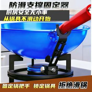 Support de poignée de wok en acier inoxydable, support antidérapant pour cuisinière à gaz, support de pot à fond rond, utilisation sur bureau, résistant à la chaleur - Product Image 2