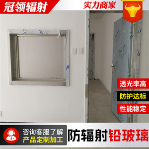 Vidrio plomado para salas de plomo, ventanas de observación con protección contra la radiación y vidrio plomado protector para detección de defectos industriales - Product Image 5