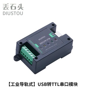 DSTUTP-FTB DSTT4P-B DSTT44P-B TTL <b>USB</b> <b>to</b> RS485/RS422 PRO CB DIN Rail Isolated <b>Serial</b> Converter Module with Housing, FT232 L350 - Product Image 2