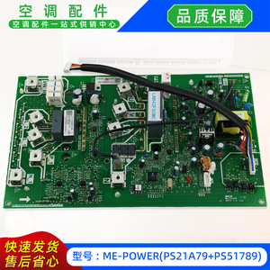 ME-POWER บอร์ดไดรเวอร์โมดูลอินเวอร์เตอร์ PS21A79 PS51789 สำหรับเครื่องปรับอากาศมีเดีย - Product Image 2