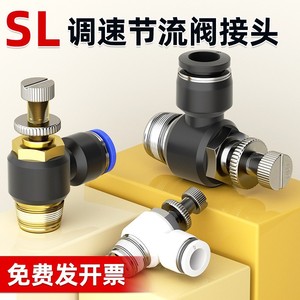 วาล์วควบคุมการไหลแบบเชื่อมต่อเร็ว Qingze รุ่น SL4 6 8 10 12 กระบอกสูบ M5 01 อะไหล่ระบบนิวเมติกแบบปรับได้ - Product Image 4