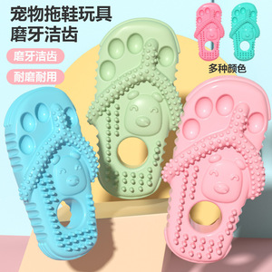 Pet <b>Slipper</b> Chew Toy TPR Multi Color Dog Teething Toy For Teeth <b>Cleaning</b> - Product Image 1