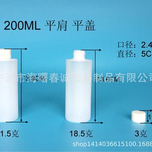 ขวดพลาสติก HDPE ทรงแบน 200 มล. ยี่ห้อชุนเฉิง สำหรับโทนเนอร์และโลชั่น พร้อมฝาปิด บรรจุภัณฑ์ปรับแต่งได้ - Product Image 2