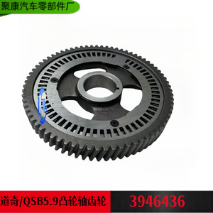 Dodge <b>Ram</b> Camshaft Gear 3946436 For Q SB 5.9 Engine Replacement Part - Product Image 5