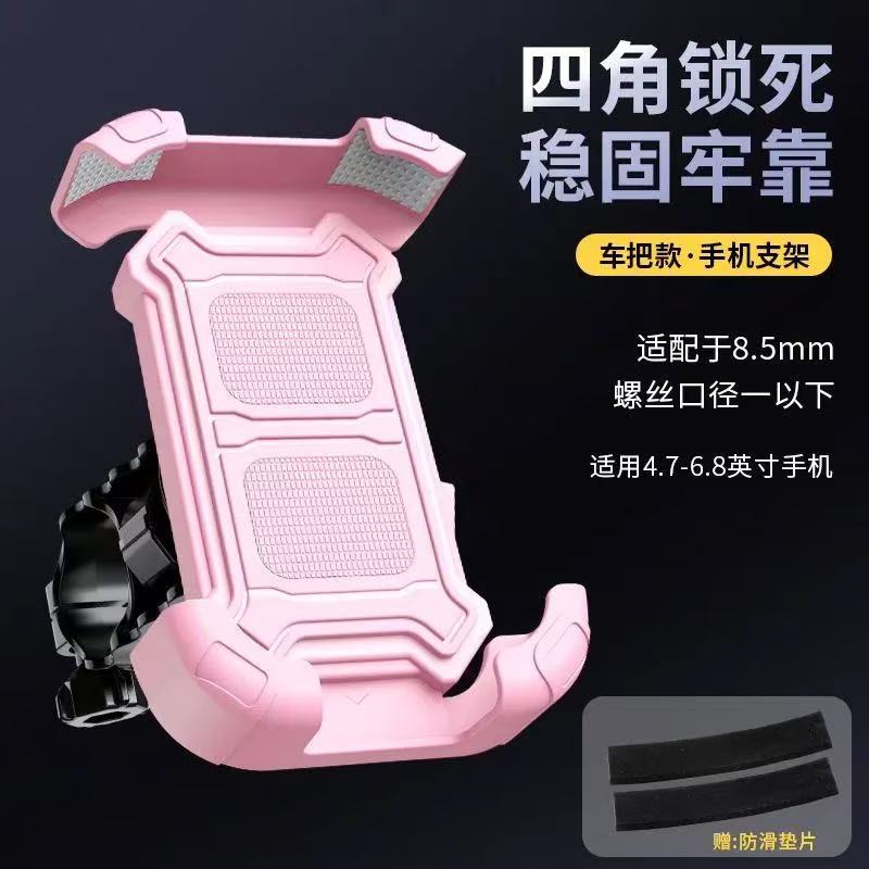 Girly pink handlebars