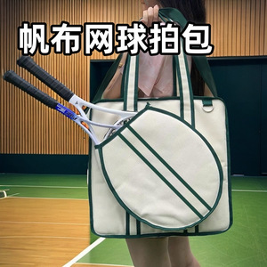 Sac de tennis de grande capacité, sac à raquettes portable en toile pour tennis de table, badminton et tennis, blanc - Product Image 2