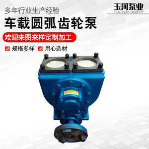Pompe à engrenages circulaire horizontale en acier moulé YCB, pompe de pipeline diesel et essence, pompe à carburant et pièces - Product Image 2