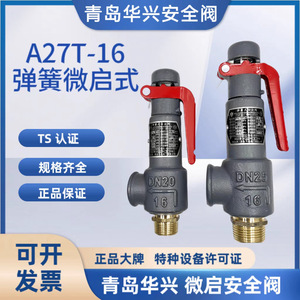 Soupape de sécurité A27T 16 bars, filetée, réglable, pour compresseur d'air, chaudière à vapeur - Product Image 5