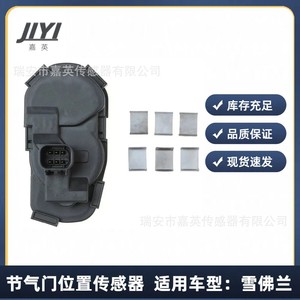 Sensor de Posición del Acelerador Yoshihide 19259452 260067 para Chevrolet - Product Image 4