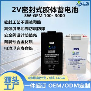 Batería de plomo-ácido sellada regulada por válvula Shangwei GFM-800 2V 800Ah para sistemas de alimentación ininterrumpida (UPS) de telecomunicaciones - Product Image 5