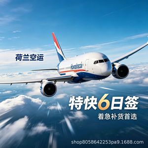 บริการขนส่งสินค้าทางอากาศจากจีนไปเนเธอร์แลนด์ สำหรับสินค้าทั่วไป จัดส่งถึงหน้าประตูบ้าน พร้อมบริการพิธีการศุลกากรและภาษีรวมแล้ว - Product Image 2