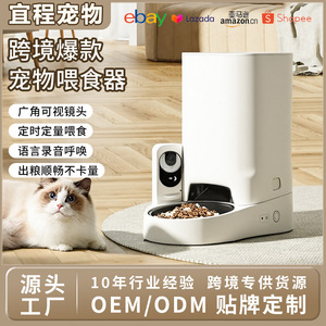 Comedero Inteligente para Mascotas con Cámara, Lente Gran Angular de 140 Grados, Transmisión en Vivo en Tiempo Real, Llamada de Voz, Visión Nocturna Infrarroja para Gatos - Product Image 2