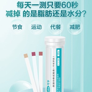 Tiras reactivas de cetonas en orina, detección rápida para pérdida de grasa, kit de diagnóstico de rutina para mujeres embarazadas - Product Image 3