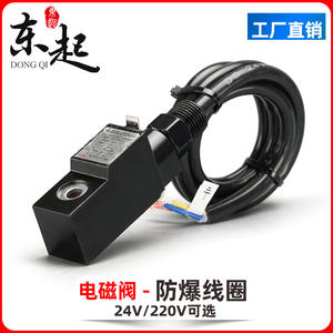 Vannes Solénoïdes Antidéflagrantes Série Dongqi YT131-9 4V 210 310 410 Bobines – Vannes de Sécurité Directes Usine - Product Image 4