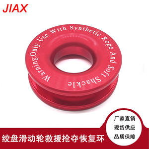 D-Ring Synthetic Rope <b>Recovery</b> Shank Aluminum Alloy Red For <b>Off</b> <b>Road</b> Vehicle Winch <b>Accessory</b> - Product Image 5