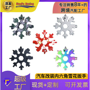 ประแจหกเหลี่ยมพกพา Haofa Snowflake ประแจอเนกประสงค์ขนาดเล็กสำหรับขันสกรู นิ้วแบบอิมพีเรียล สีเทา สีดำ สีรุ้ง - Product Image 3
