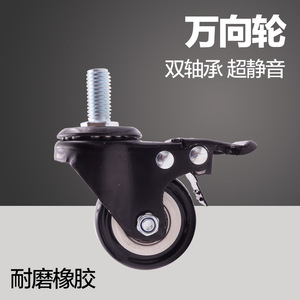 Furniture Caster <b>Wheel</b> With Brake Threaded Stem Polyurethane Silent Swivel For Clothing Hangers Sewing Machine Base - Product Image 4