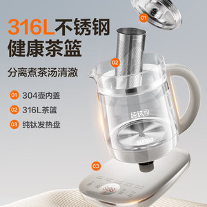Supor Electric <b>Tea</b> <b>Maker</b> 1.5L Glass Health Preserving Pot Digital Control Automatic Shut Off - Product Image 5