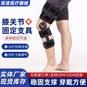 Shunyingshou - Soporte de fijación de rodilla, talla única SML, soporte postoperatorio para corrección de articulaciones y estabilidad de las extremidades inferiores - Product Image 2