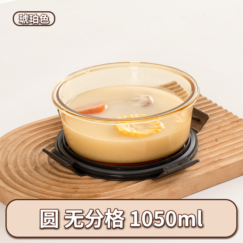 Amber round single grids 1050ml