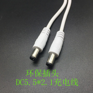 Dc5.5 2.1 <b>Charging</b> <b>Cable</b> White Environmental Plug For Electronics - Product Image 1