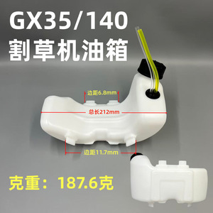 Tanque de Combustible para Cortacésped 40-5, para Desbrozadora, Cortasetos, Motor de Cuatro Tiempos 139, Motor de Dos Tiempos GX35 - Product Image 3