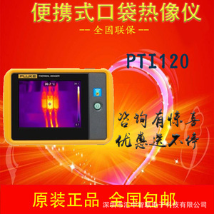 กล้องถ่ายภาพความร้อนพกพา Fluke PTi120 ความละเอียด 120x90 เครื่องมือวัดอุณหภูมิอุตสาหกรรม - Product Image 4