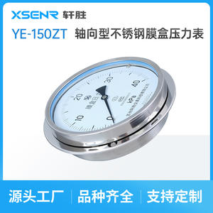 เกจวัดแรงดันไดอะแฟรมซูโจว ซวนเซิง ขนาด 150 มม. 40 กิโลปาสคาล ความแม่นยำ 2.5 แบบติดตั้งด้านข้าง เกจวัดแรงดันขนาดเล็ก - Product Image 2