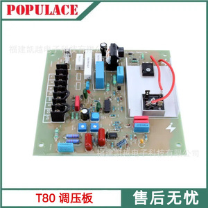 Régulateur de tension monophasé Populace LE-18A-T80013A AVR T80 pour générateur - Product Image 4