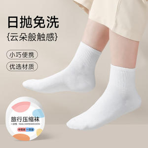 Calcetines de Compresión Desechables a Media Pantorrilla, Uso Diario, Sin Necesidad de Lavado, Portátiles para Viajes, Unisex, Color Sólido - Product Image 1