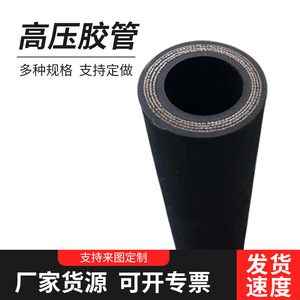 Tuyau hydraulique haute pression en caoutchouc EPDM tressé en fil d'acier résistant à l'huile, fabriqué à Hong Kong - Product Image 2