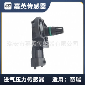 เซ็นเซอร์วัดแรงดันไอดี Jia Ying รุ่น F01R00E005 สำหรับรถยนต์ Chery - Product Image 2