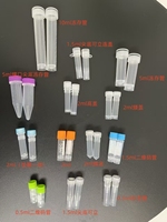 Consommables jetables Rotation externe Stérilisation 1.8ml 2ml 5ml 10ml Gel Cryo Tube Plastique PP PS Lab Cryovial Tube