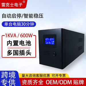 Fuente de Alimentación de Respaldo UPS Lexus 1000VA600W Monofásica con Protección Contra Sobrecorriente para Cajas Registradoras y Equipos Todo en Uno - Product Image 3