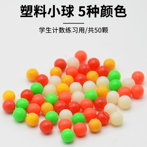 Balles en plastique, 10 de chaque couleur parmi 5 couleurs, J20508 Matériel expérimental de mathématiques et de sciences pour l'école primaire, Enseignement - Product Image 2