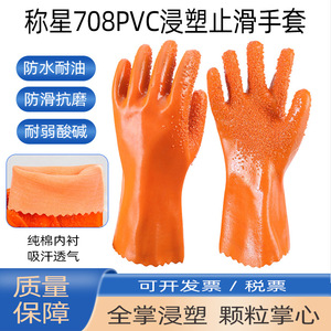 ถุงมือยาง Star 708 แบบเต็มฝ่ามือ กันลื่น กันน้ำ กันน้ำมัน กันกรด กันด่าง พร้อมซับในผ้าฝ้าย - Product Image 4