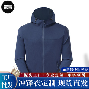 Hooded Thin High Elastic Single Layer Windbreaker <b>Jacket</b> With Inner Liner For Workwear Winter Use - Product Image 5