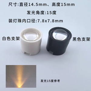 เลนส์โฟกัส LED ขนาด 15 มม. มุมลำแสง 15 องศา สำหรับหลอด LED 2835 รูปทรงแบน วัสดุ PC โคมไฟกำลังสูง - Product Image 4