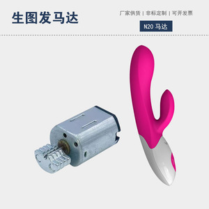 N20 Dc Motor <b>Mini</b> <b>Vibration</b> Motor For Electronic Massager 36V Customized - Product Image 2